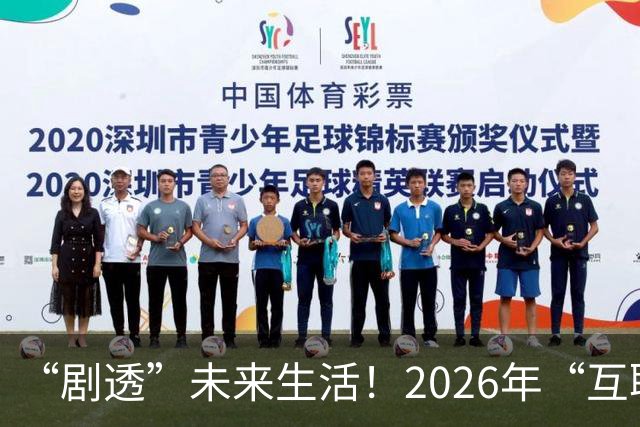“剧透”未来生活！2026年“互联网之光”博览会有啥好看好玩的？都帮你打听好了