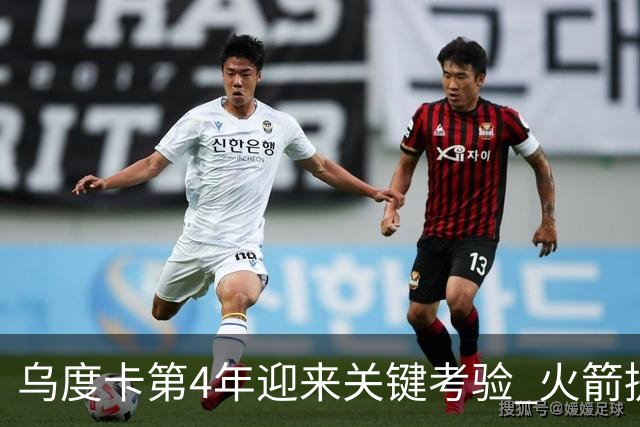 乌度卡第4年迎来关键考验 火箭提速&增加三分出手能否冲击总冠军