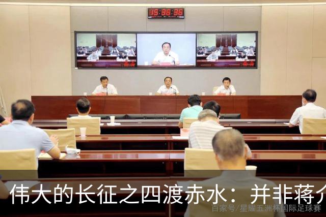 伟大的长征之四渡赤水：并非蒋介石不会打仗，实在是毛主席太厉害