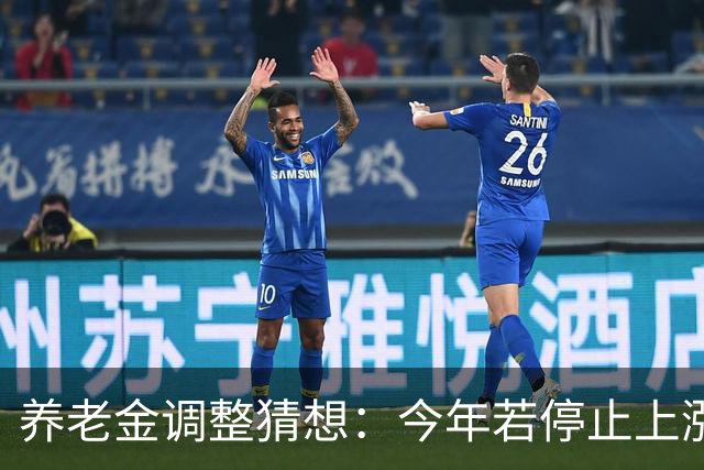 养老金调整猜想：今年若停止上涨，退休群体可以接受这样的变化吗