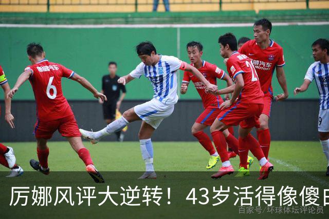 厉娜风评大逆转！43岁活得像傻白甜，才懂许飞“背刺”她的原因