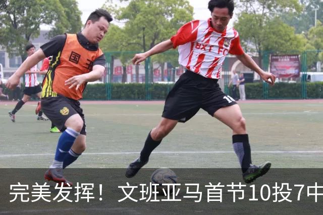 完美发挥！文班亚马首节10投7中 砍下15分3板1断2帽0失误