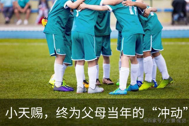 小天赐，终为父母当年的“冲动”买了单，年仅7岁活得不像个小孩