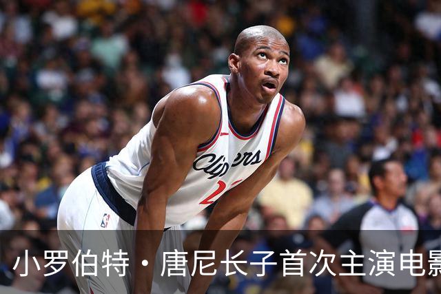 小罗伯特·唐尼长子首次主演电影，又靠爸？