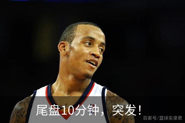 尾盘10分钟，突发！