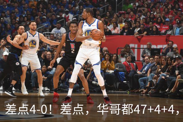 差点4-0！差点，华哥都47+4+4，可惜1v5赢不了