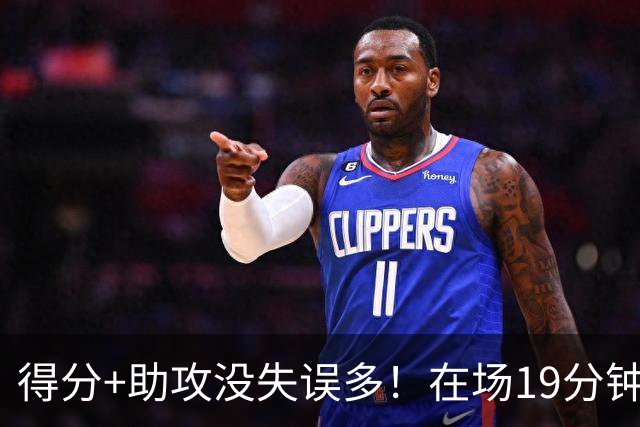 得分+助攻没失误多！在场19分钟输30分，国手后卫回CBA不会打球了？