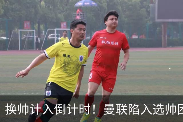 换帅计入倒计时！曼联陷入选帅困境，三大名帅各存利弊！