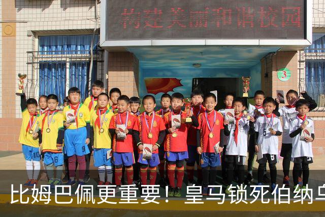 比姆巴佩更重要！皇马锁死伯纳乌头号巨星！穆里尼奥狂喜
