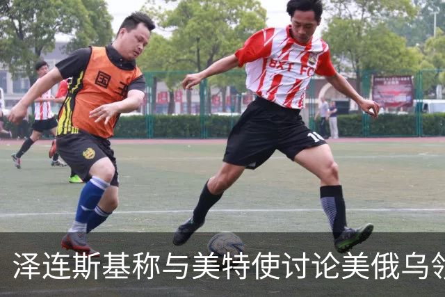 泽连斯基称与美特使讨论美俄乌领导人会晤可能性