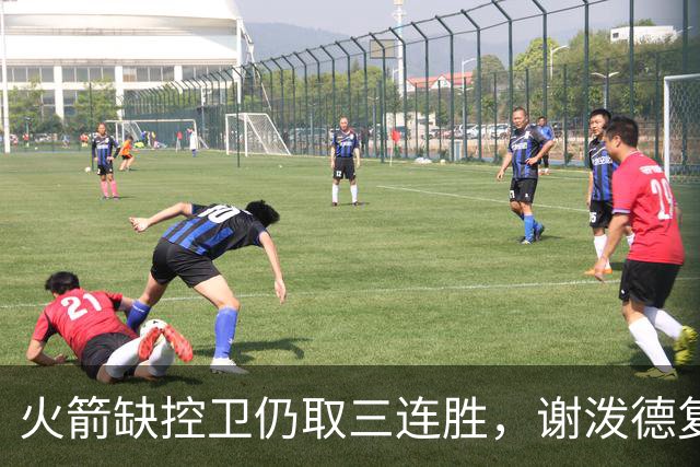 火箭缺控卫仍取三连胜，谢泼德复出19+6+7，桑顿0分3犯规交学费