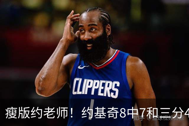 瘦版约老师！约基奇8中7&三分4中3超高效得到17分6板8助2断