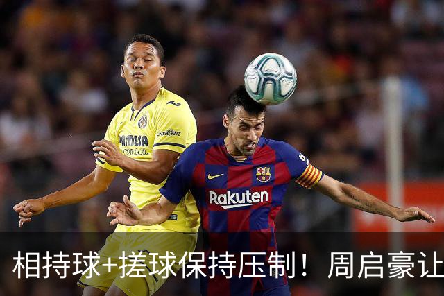 相持球+搓球保持压制！周启豪让二追三逆转吴晙诚晋级16强！