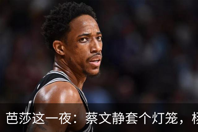 芭莎这一夜：蔡文静套个灯笼，杨幂踩裙摆，赵露思穿高定美成花仙