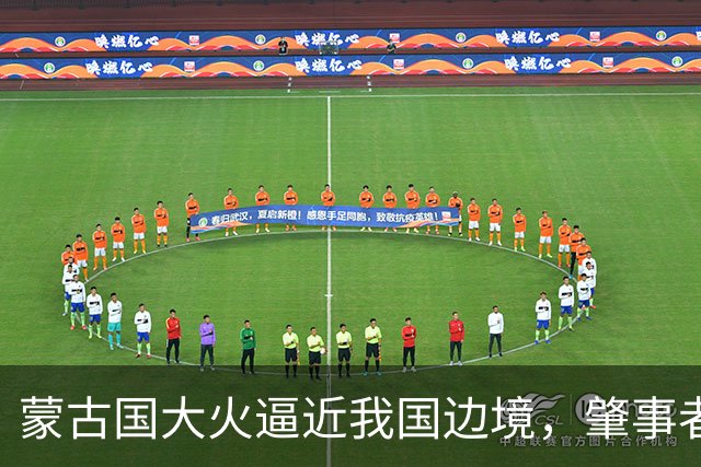 蒙古国大火逼近我国边境，肇事者的背景揭晓，与日本脱不了干系！