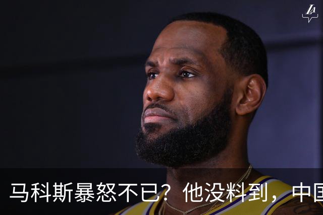 马科斯暴怒不已？他没料到，中国的油，不再给菲律宾“开小灶”了