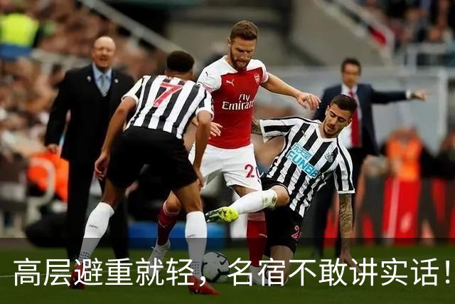 高层避重就轻，名宿不敢讲实话！谁能揭开曼联已烂到根里的真相？