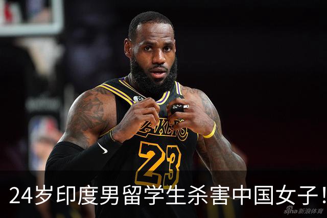 24岁印度男留学生杀害中国女子！偷她500英镑后被甩，竟买刀报复！